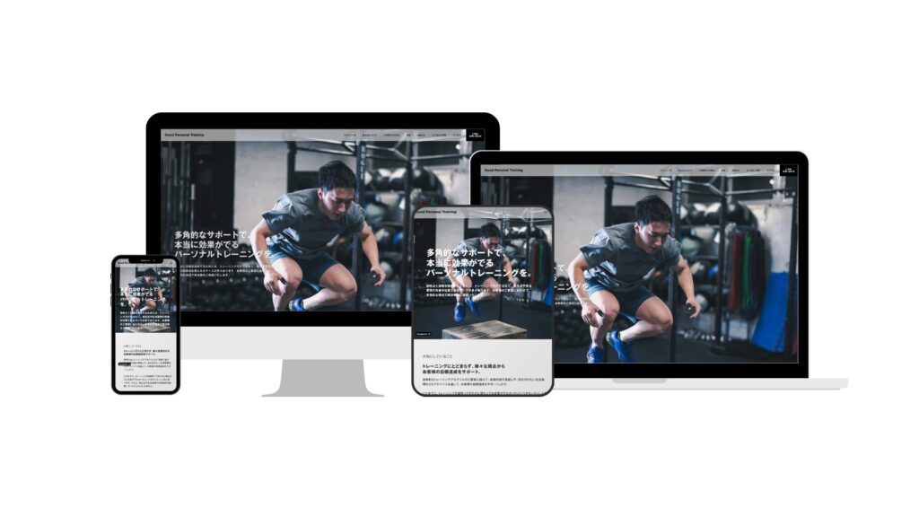 パーソナルトレーナーサイト